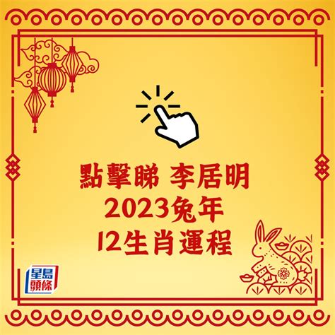 屬虎2023運勢|【屬虎2023年運程】虎虎生風！2023屬虎運程全解析：財利滾。